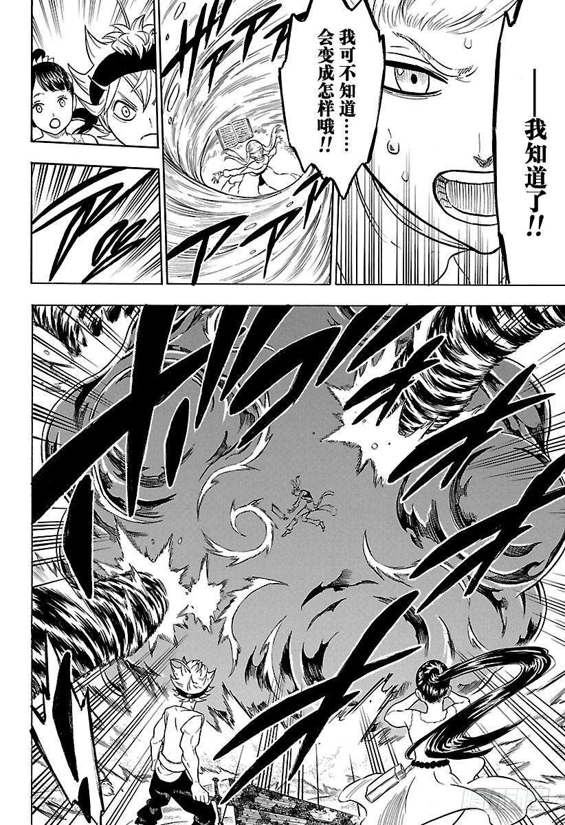 黑色四叶草58页 水之少女成长物语