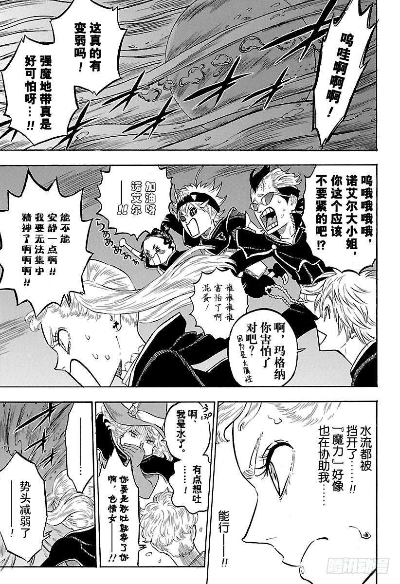 黑色四叶草59页 海底神殿