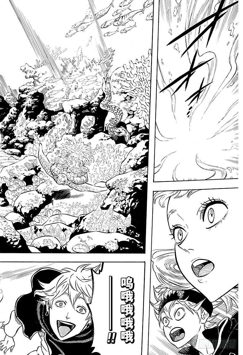 黑色四叶草59页 海底神殿