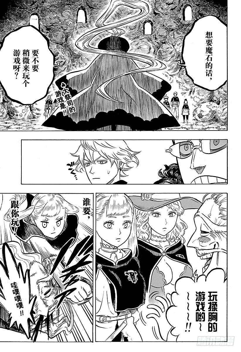 黑色四叶草60页 与大祭司游戏