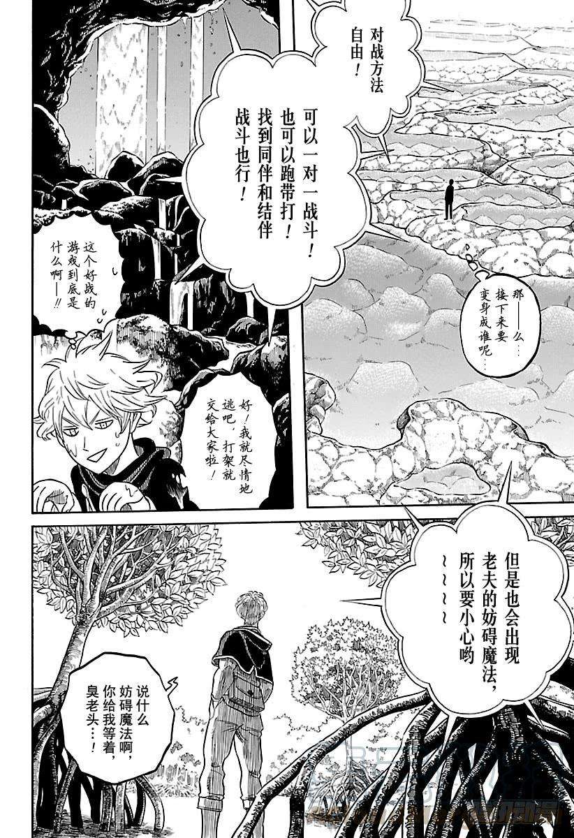 黑色四叶草60页 与大祭司游戏