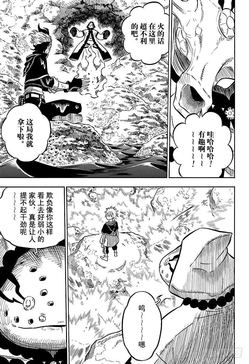 黑色四叶草60页 与大祭司游戏