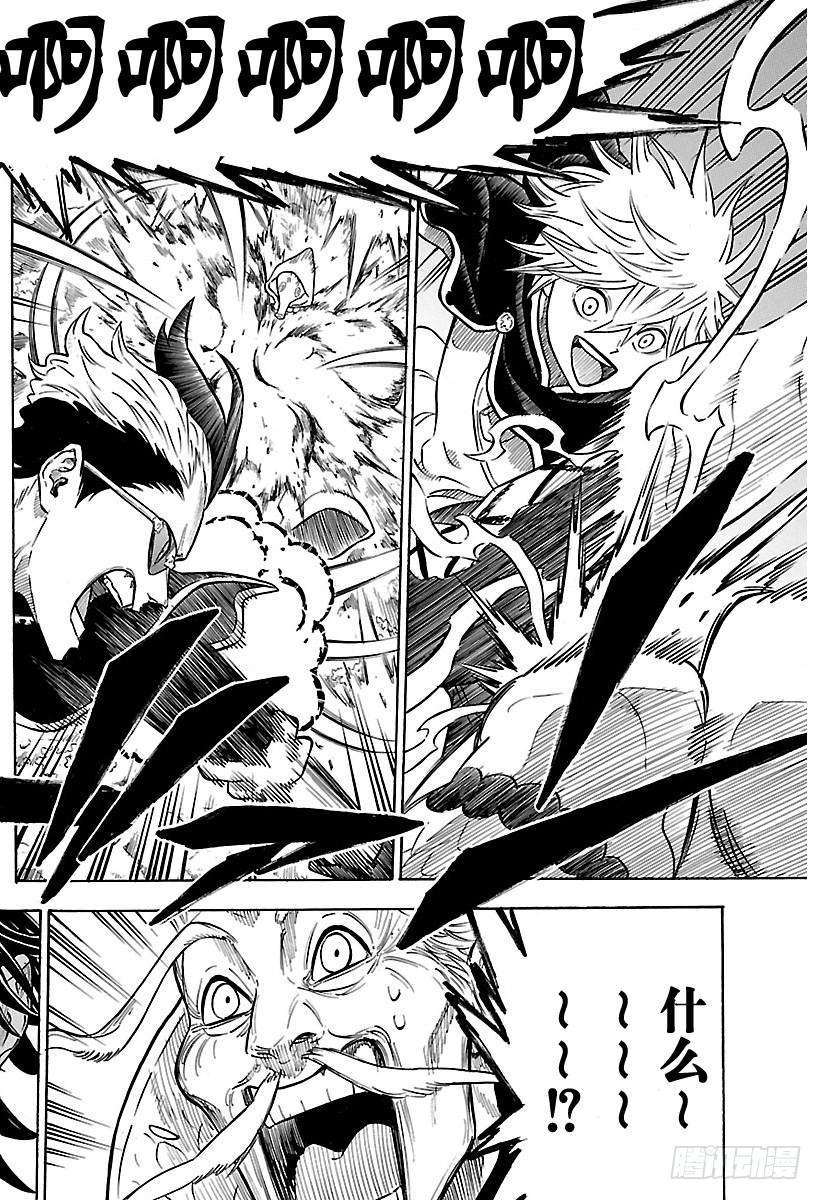 黑色四叶草60页 与大祭司游戏