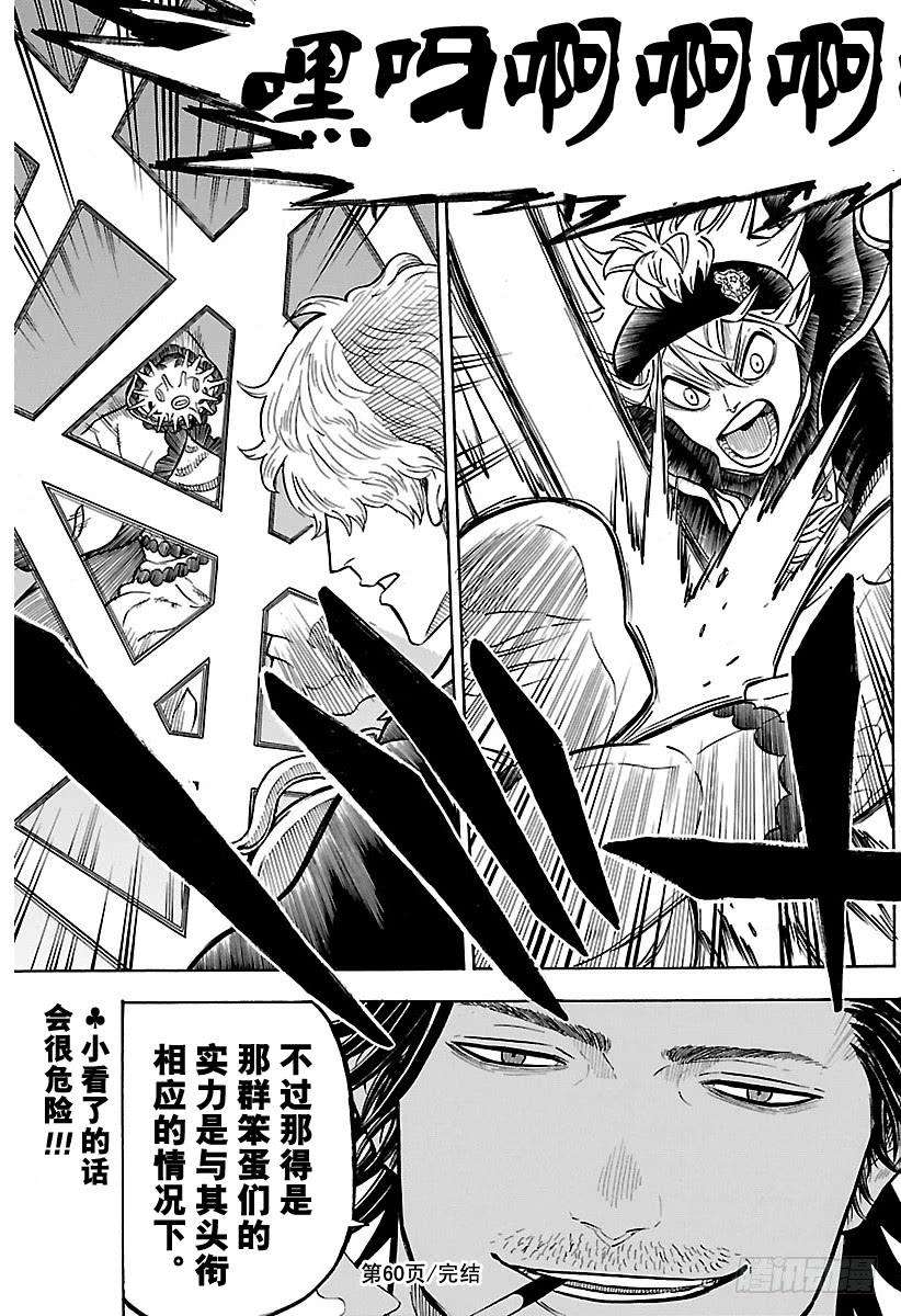 黑色四叶草60页 与大祭司游戏