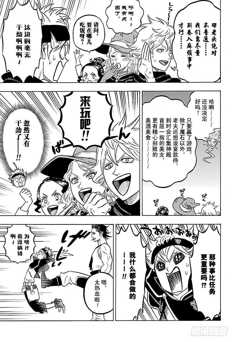 黑色四叶草60页 与大祭司游戏