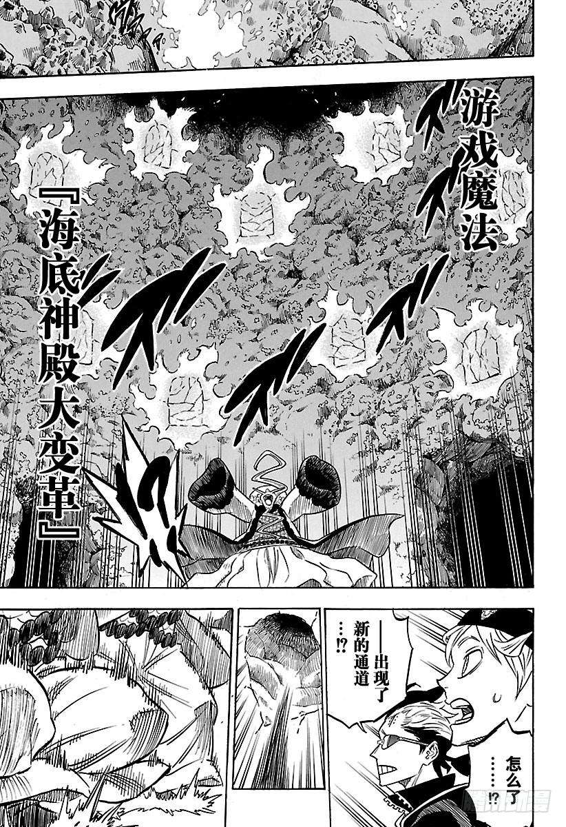 黑色四叶草60页 与大祭司游戏