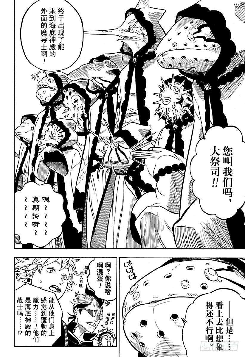 黑色四叶草60页 与大祭司游戏