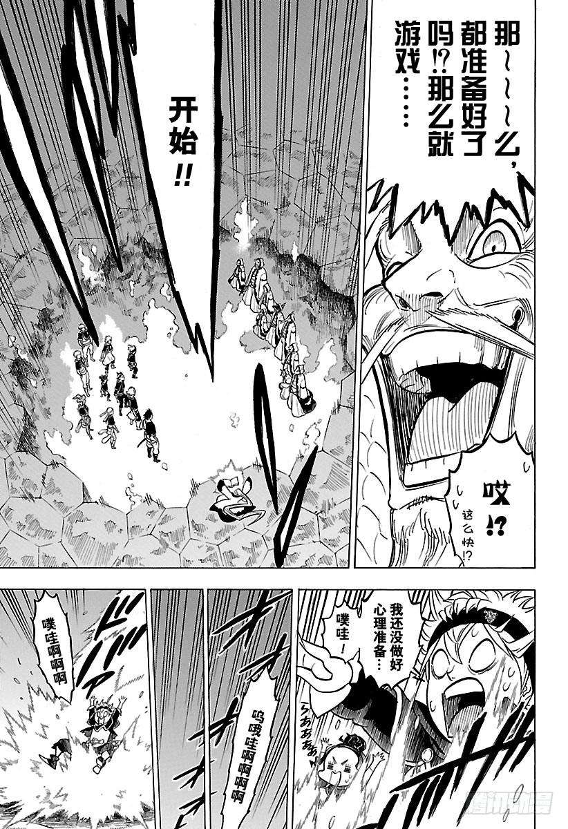 黑色四叶草60页 与大祭司游戏