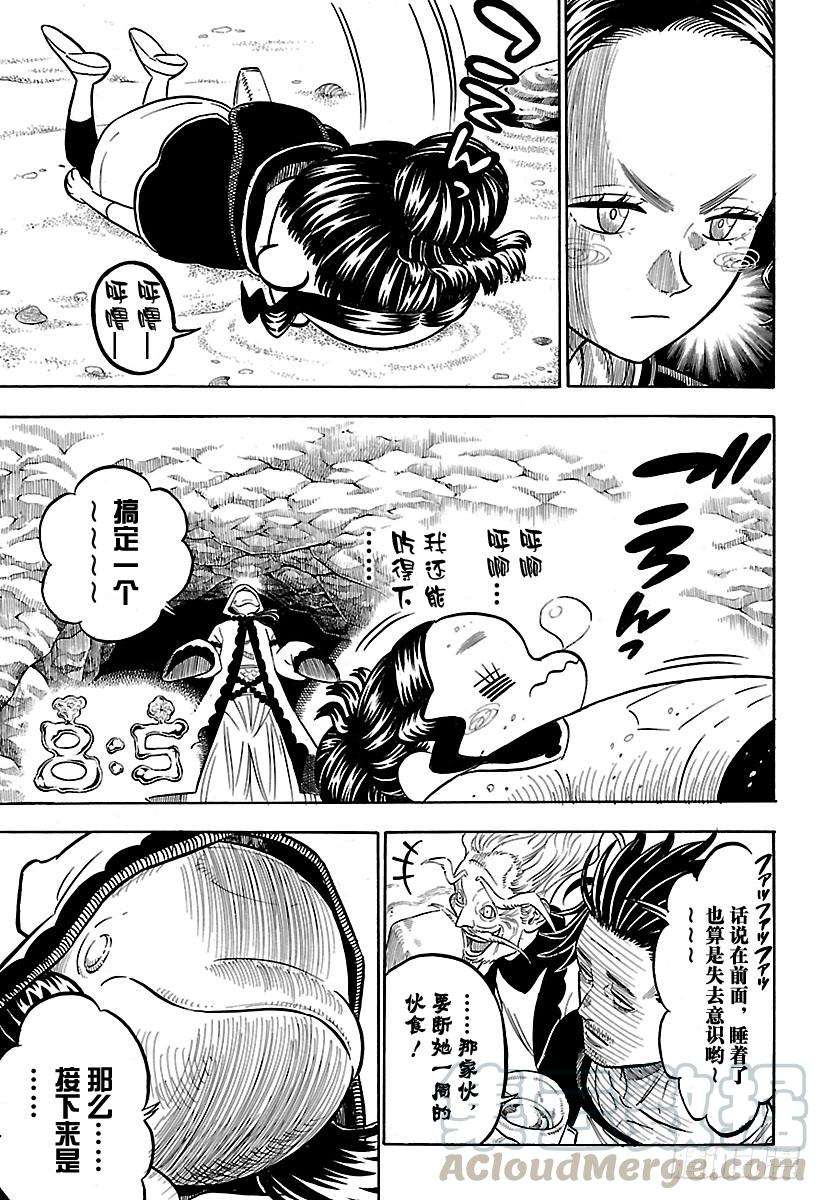 黑色四叶草61页 神殿大逃杀