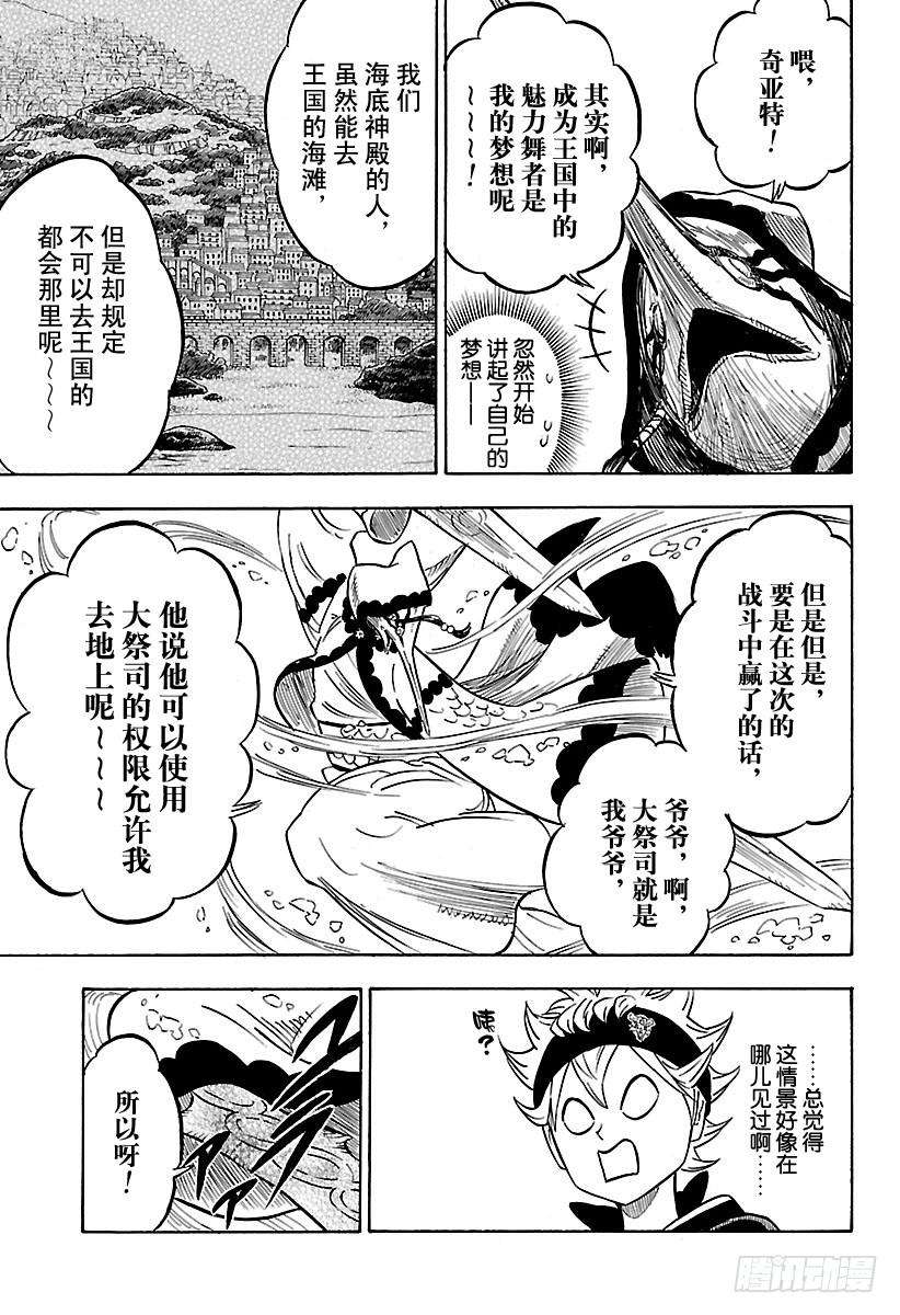 黑色四叶草61页 神殿大逃杀