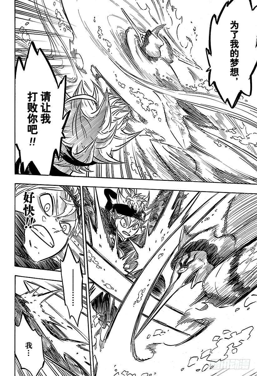 黑色四叶草61页 神殿大逃杀