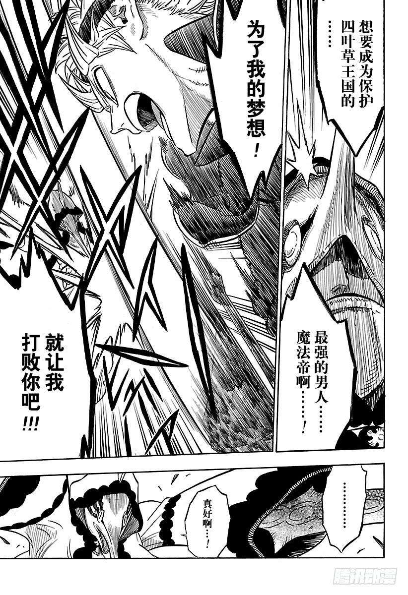 黑色四叶草61页 神殿大逃杀