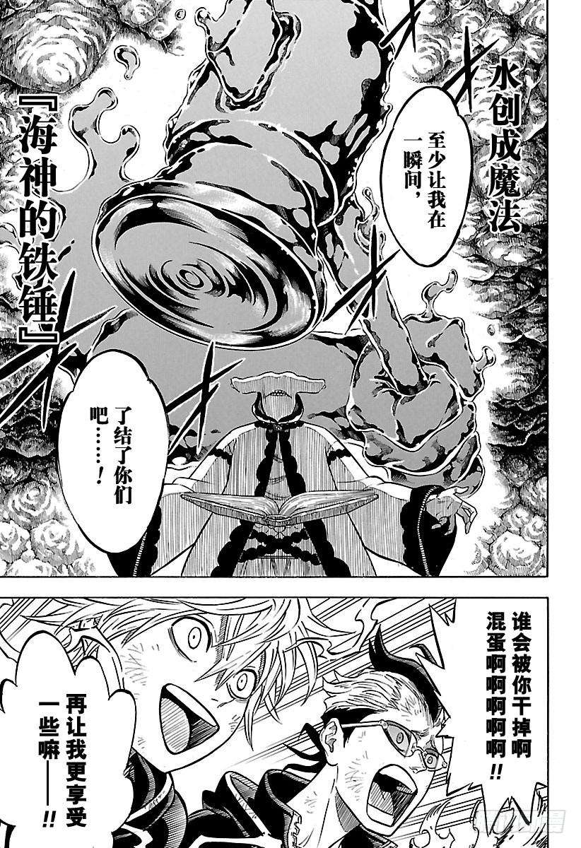 黑色四叶草62页 绝望的维特，乱入！！！