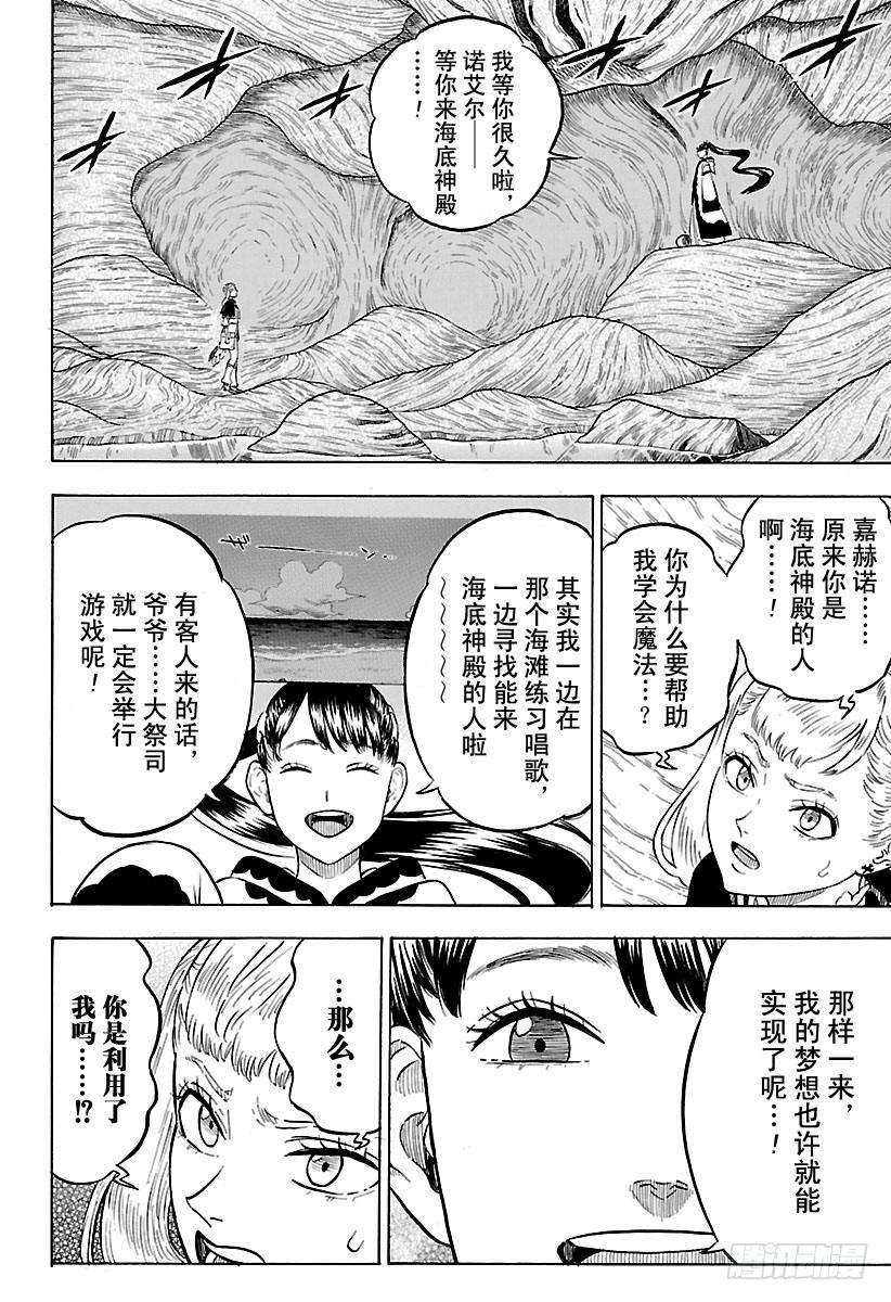 黑色四叶草62页 绝望的维特，乱入！！！