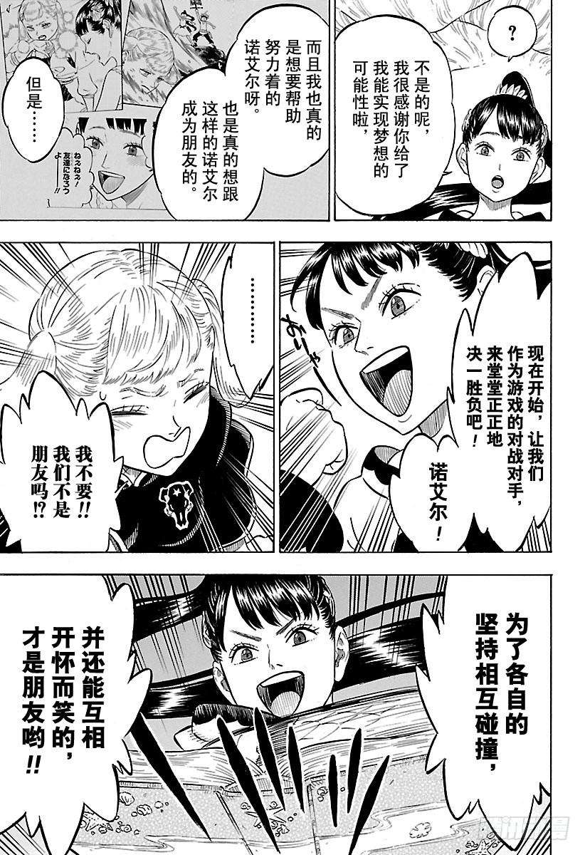 黑色四叶草62页 绝望的维特，乱入！！！