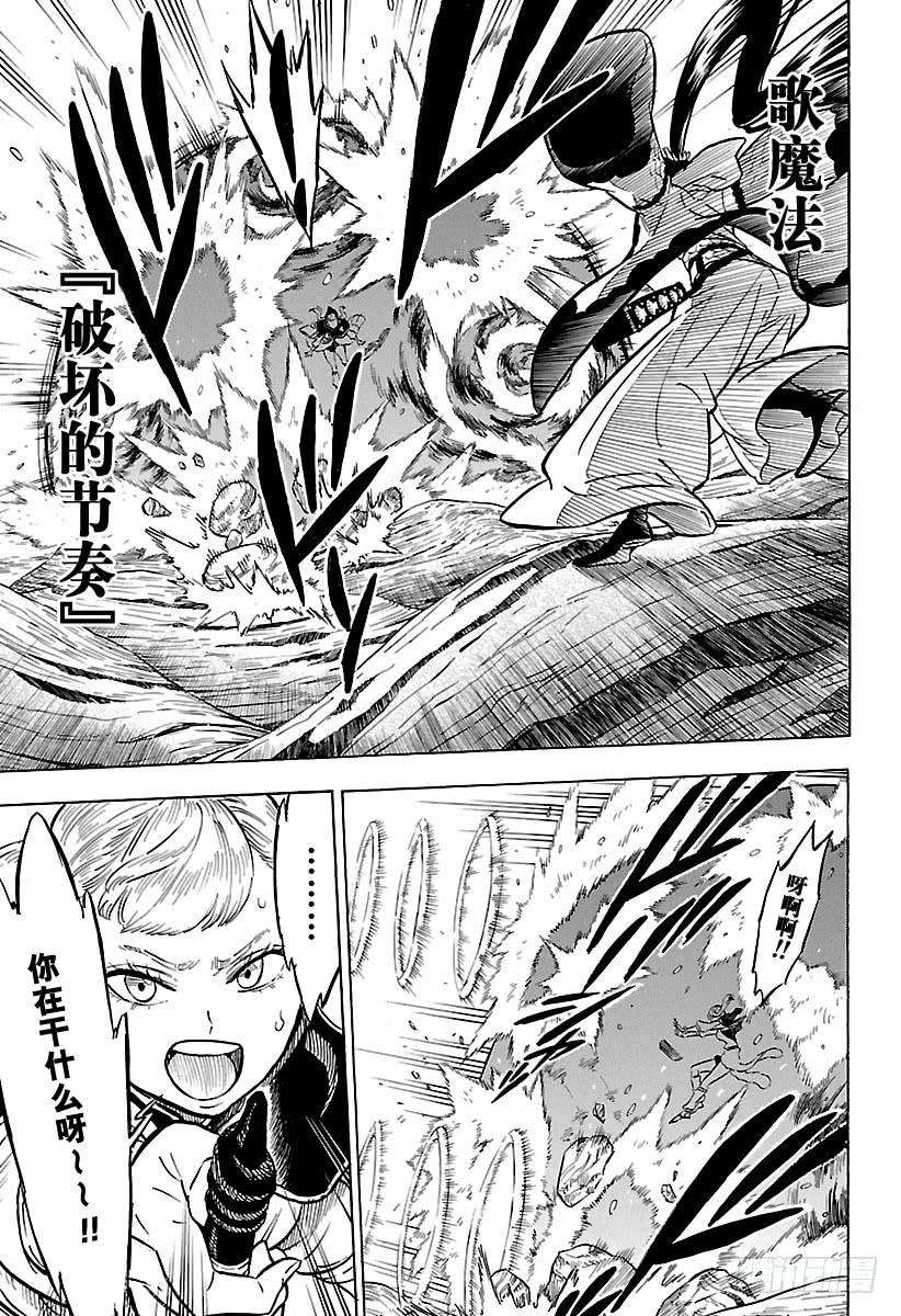 黑色四叶草62页 绝望的维特，乱入！！！