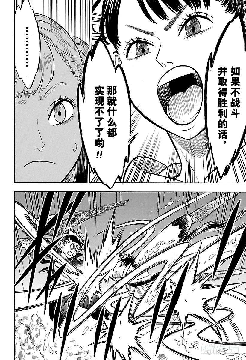 黑色四叶草62页 绝望的维特，乱入！！！