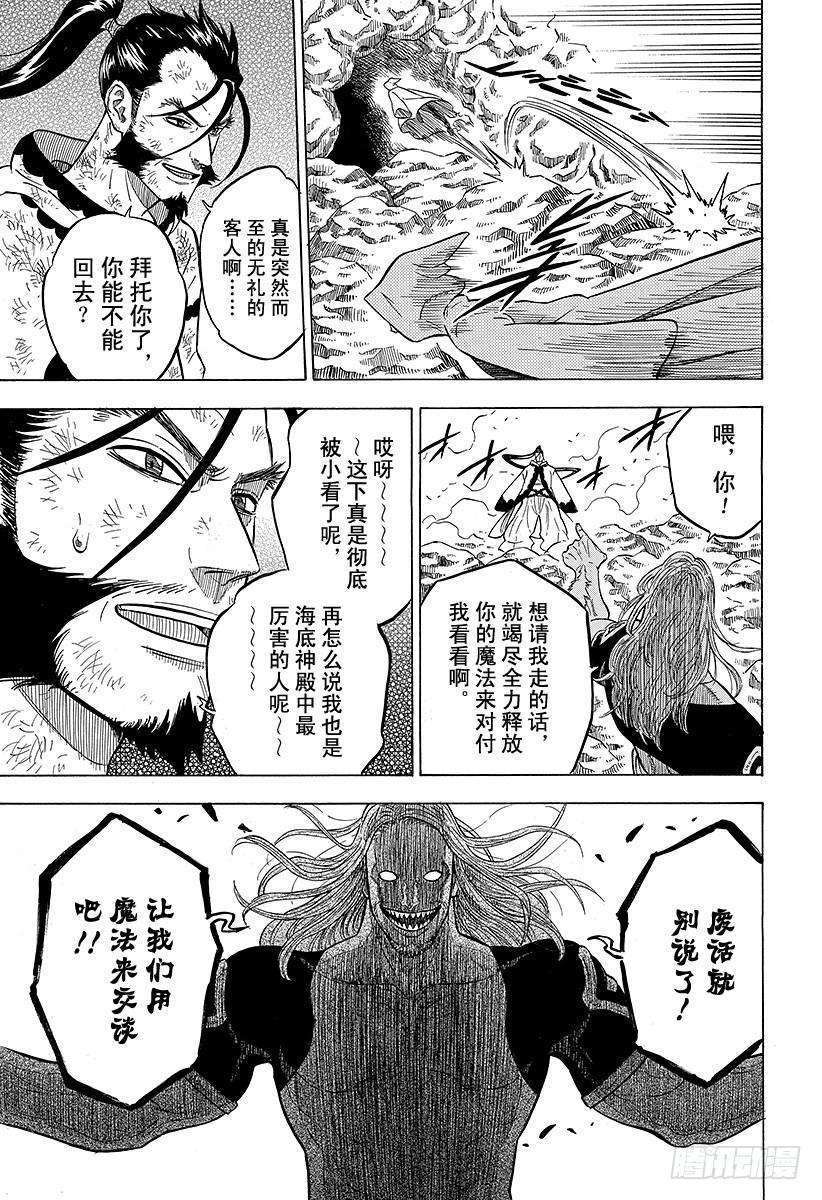 黑色四叶草63页 赌上性命的游戏