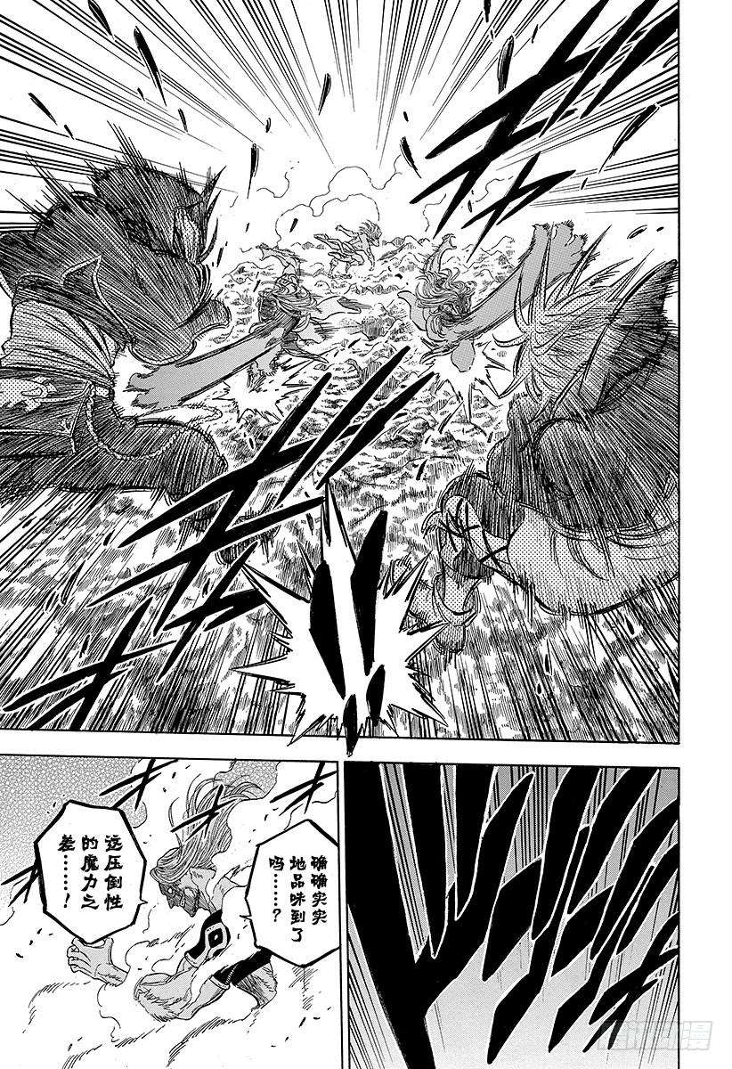 黑色四叶草63页 赌上性命的游戏