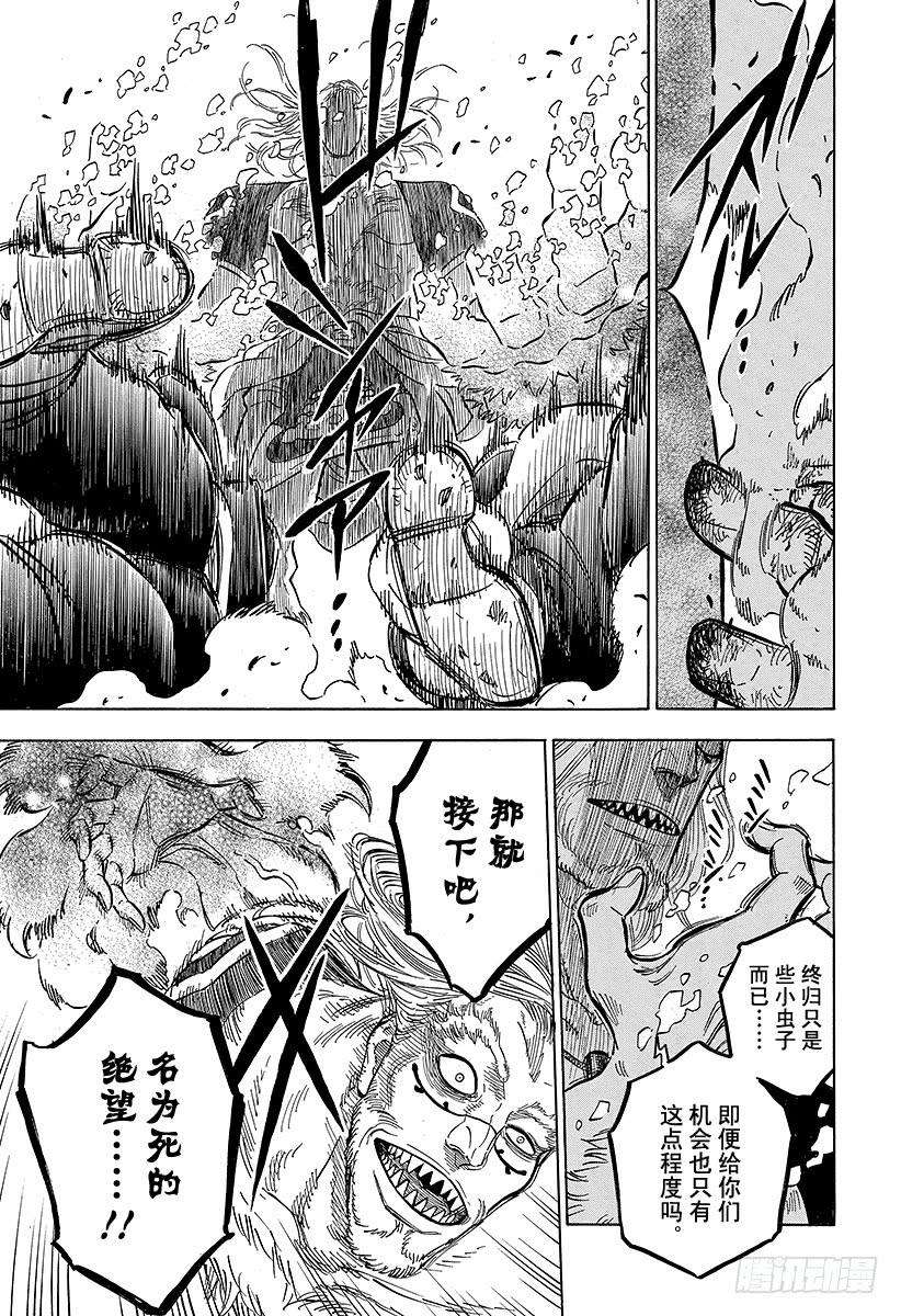 黑色四叶草64页 愚直的火球与奔放的闪电