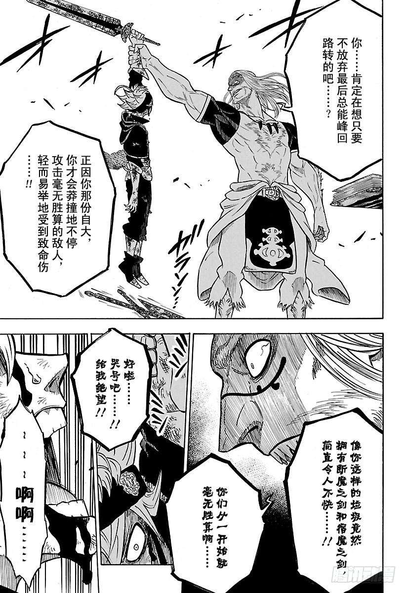 黑色四叶草65页 不轻言放弃的男人