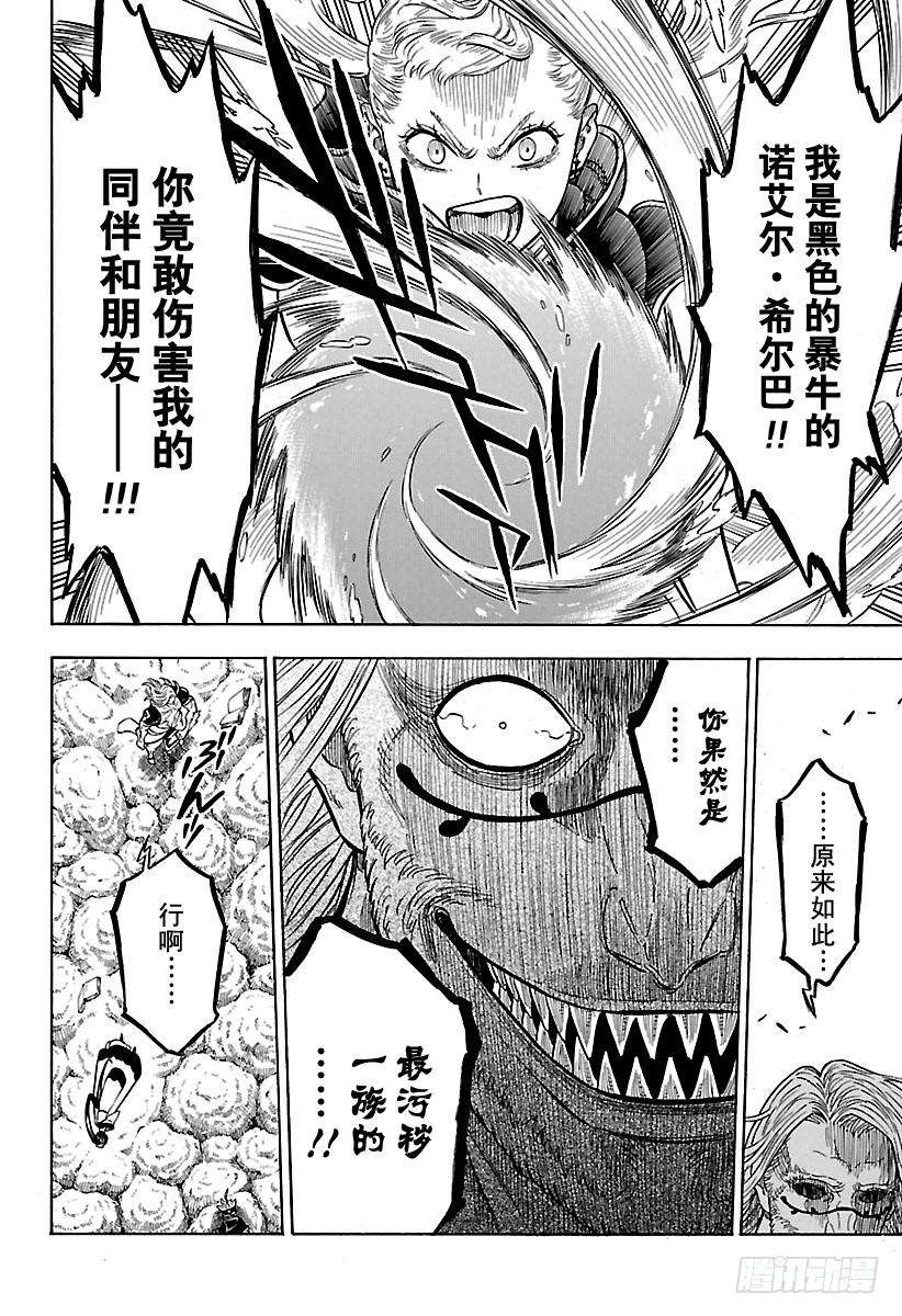 黑色四叶草68页 觉醒