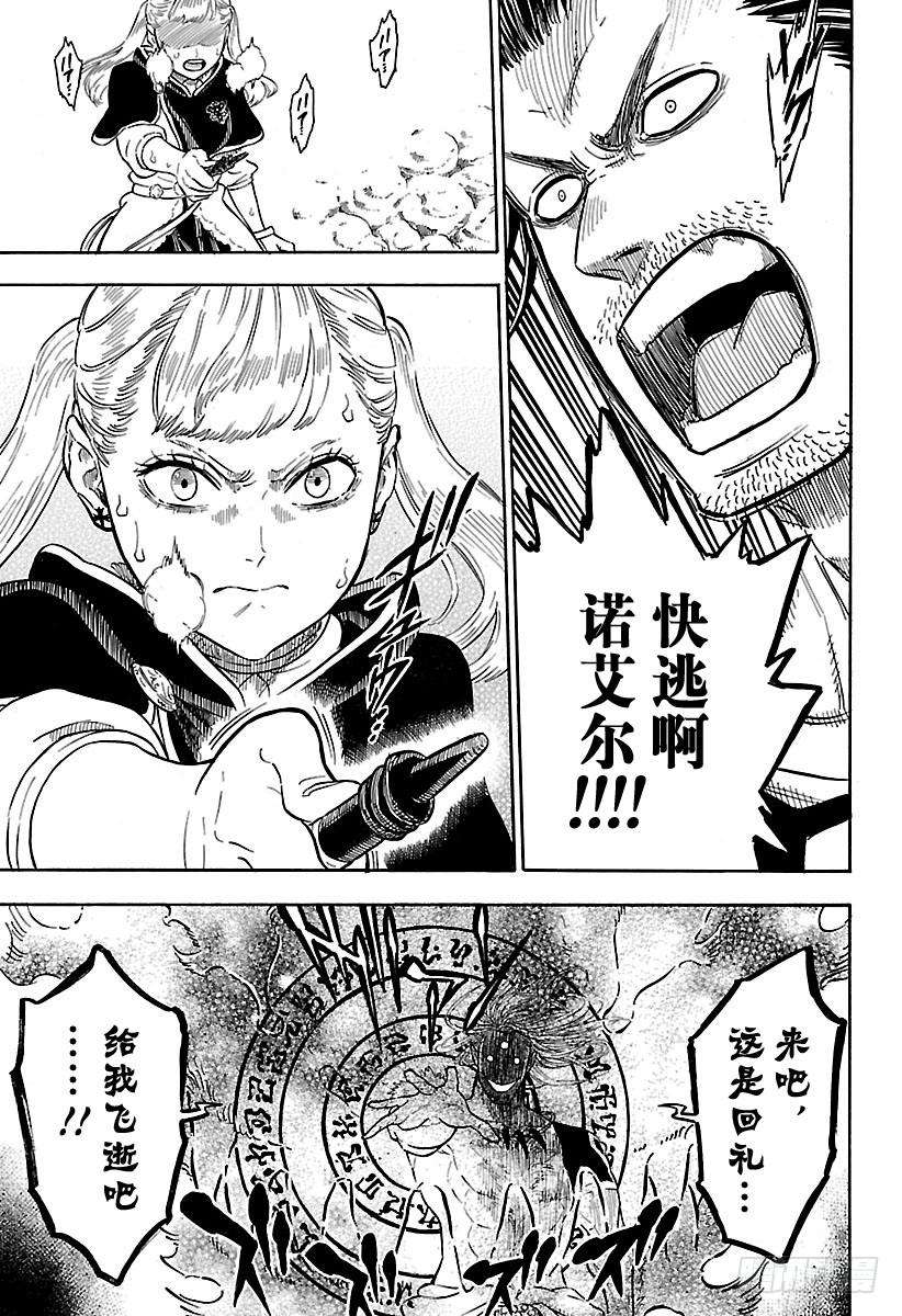 黑色四叶草68页 觉醒