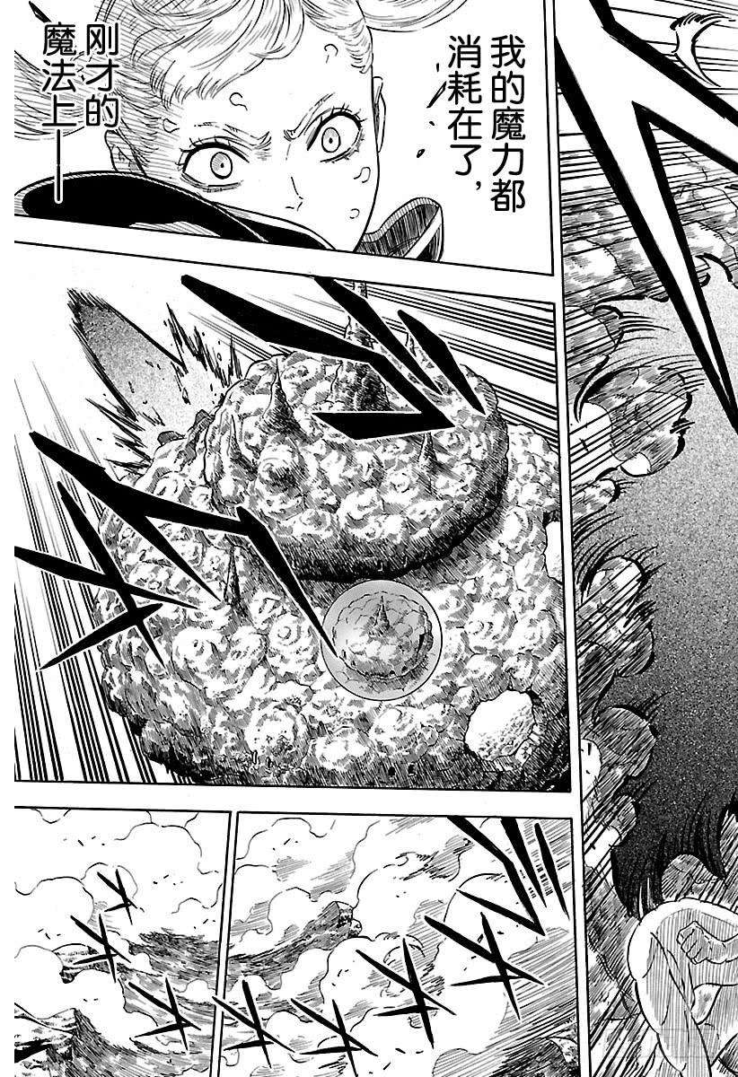 黑色四叶草68页 觉醒