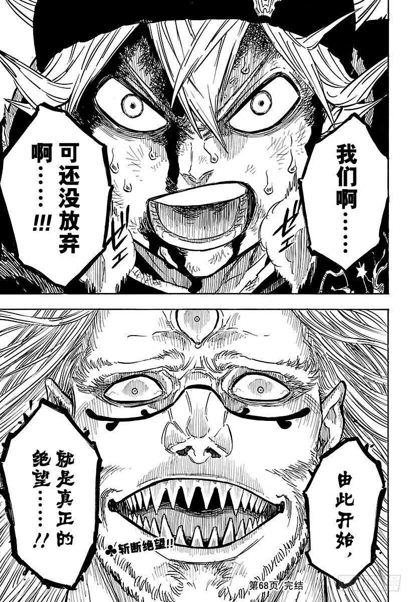 黑色四叶草68页 觉醒