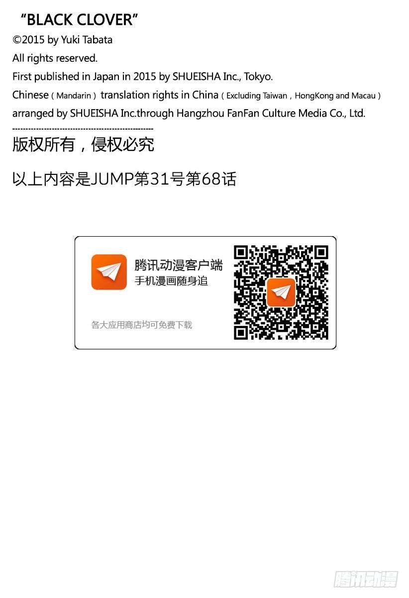 黑色四叶草68页 觉醒