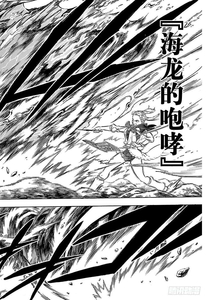 黑色四叶草68页 觉醒