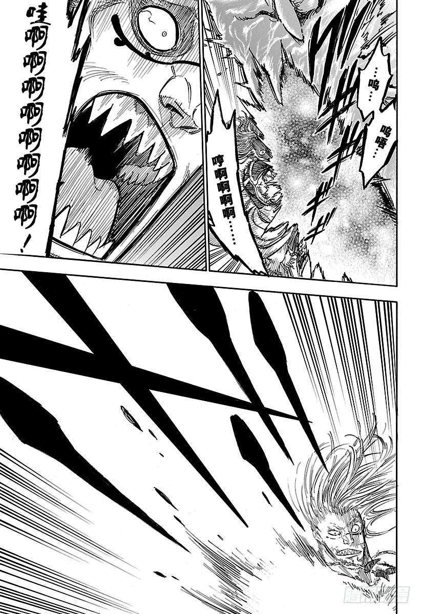 黑色四叶草68页 觉醒