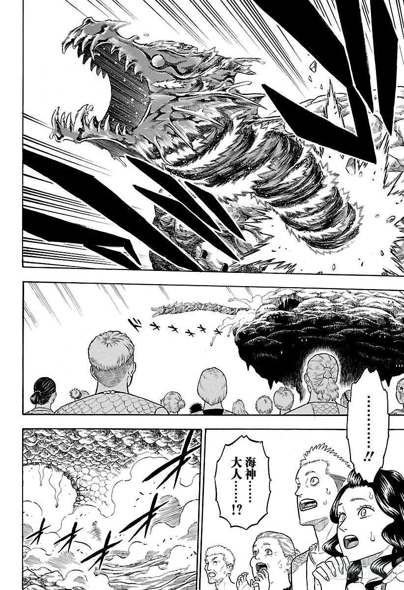 黑色四叶草68页 觉醒