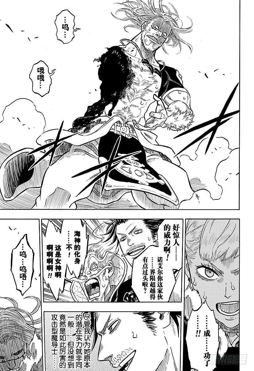 黑色四叶草68页 觉醒