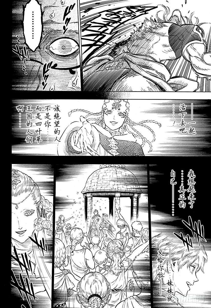 黑色四叶草68页 觉醒