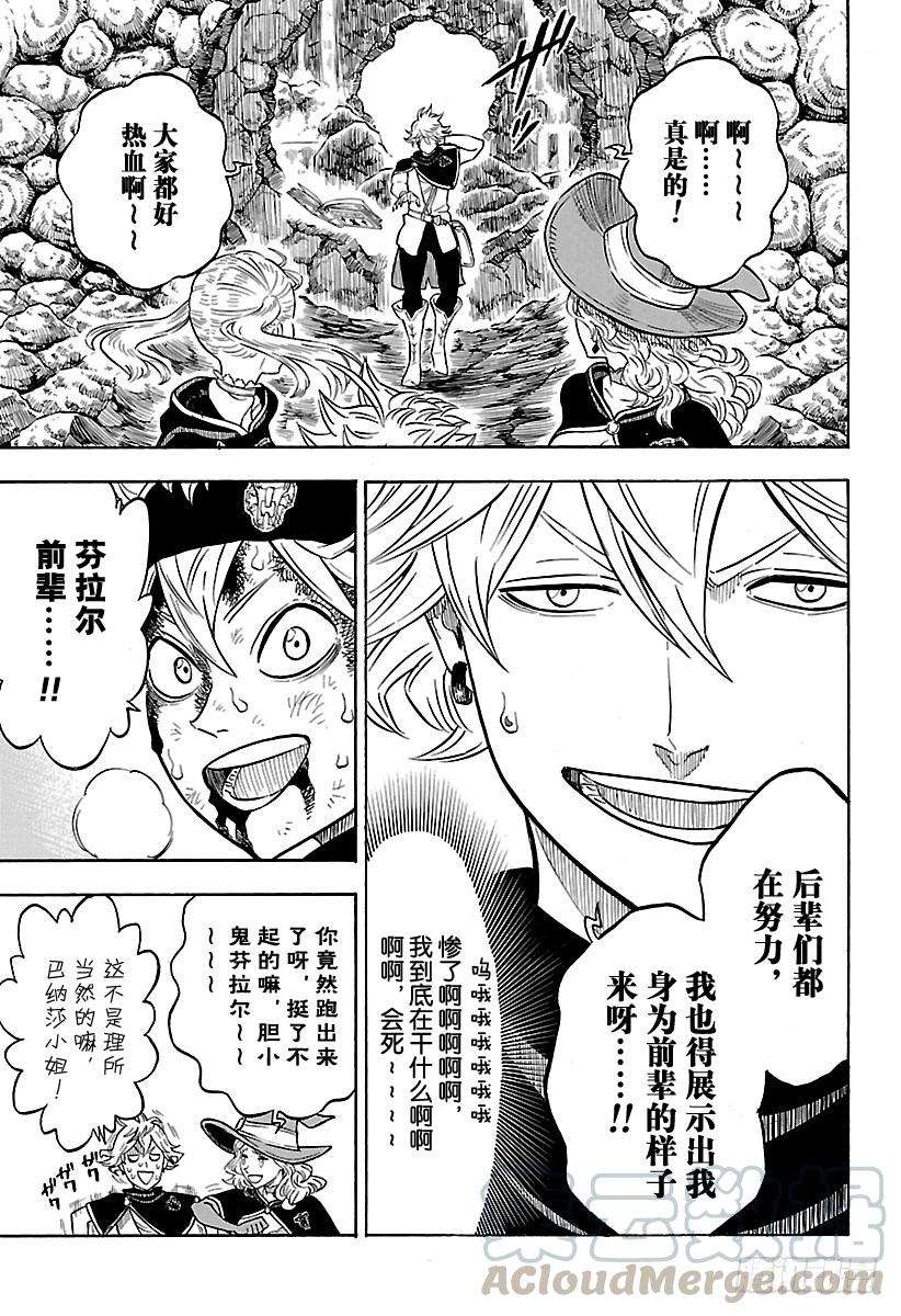 黑色四叶草69页 唯一的武器