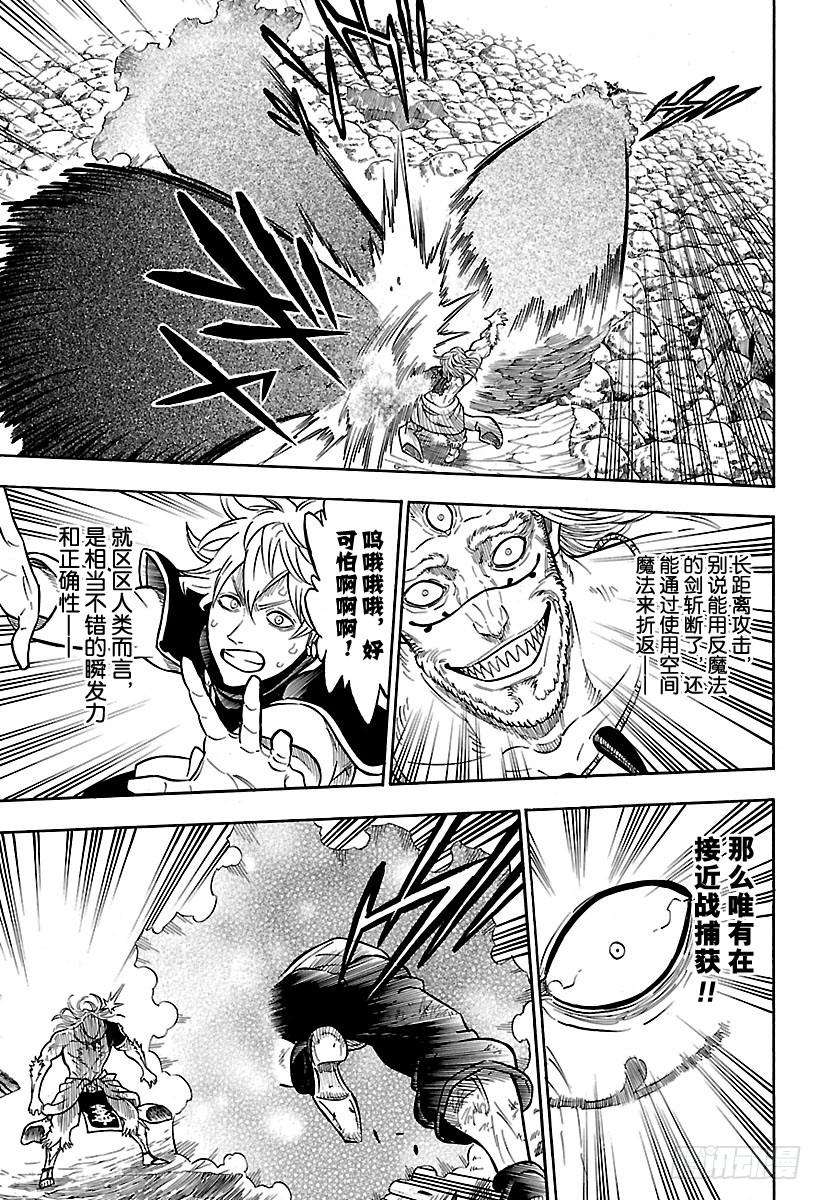 黑色四叶草69页 唯一的武器