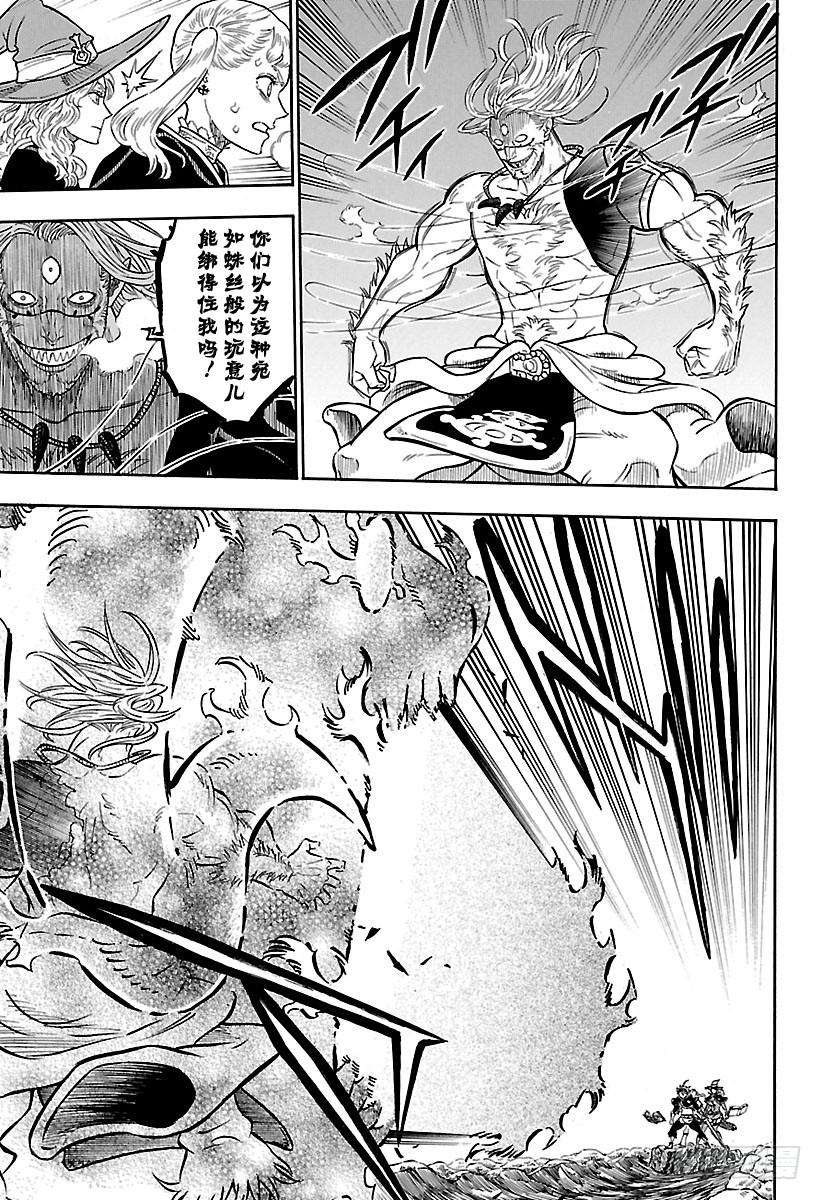 黑色四叶草69页 唯一的武器