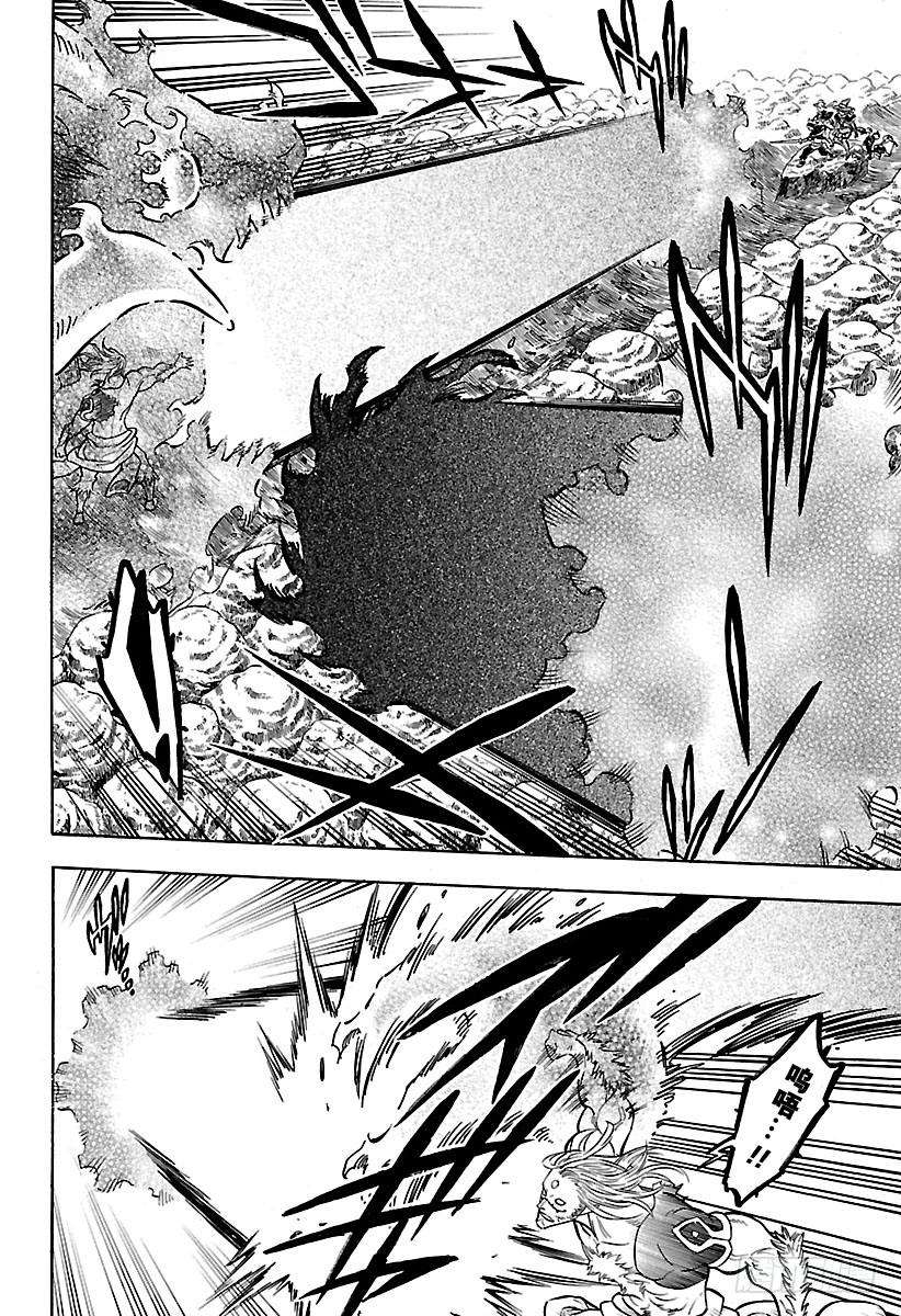 黑色四叶草69页 唯一的武器