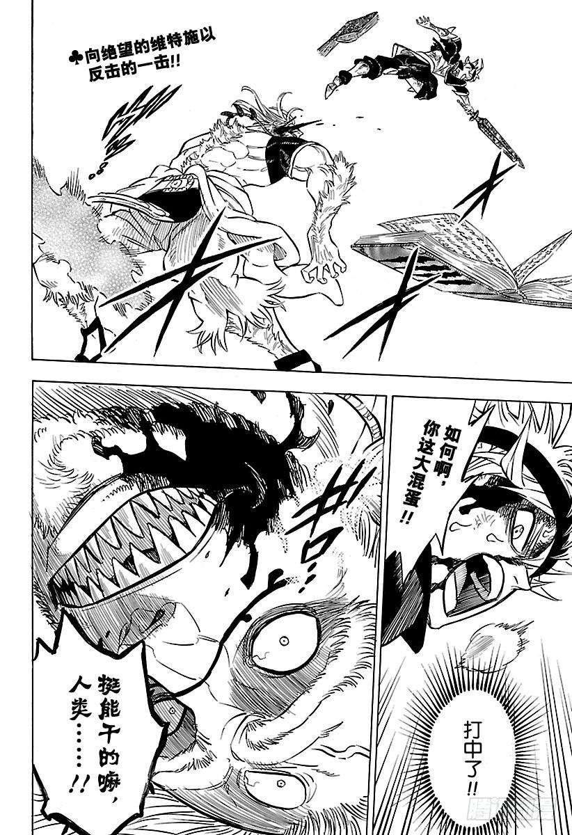 黑色四叶草70页 绝望VS希望