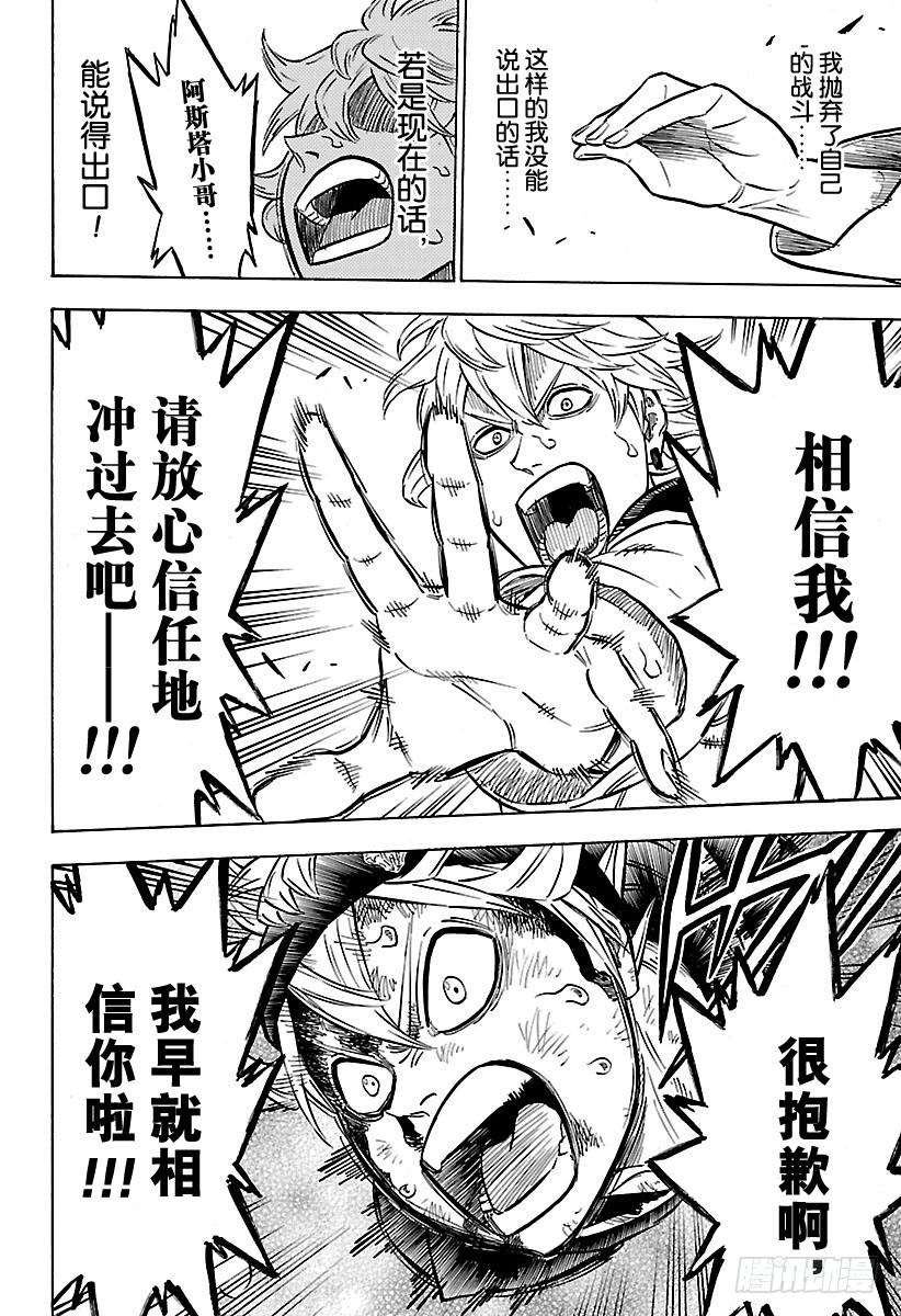 黑色四叶草70页 绝望VS希望