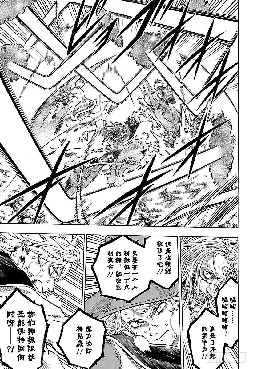 黑色四叶草70页 绝望VS希望