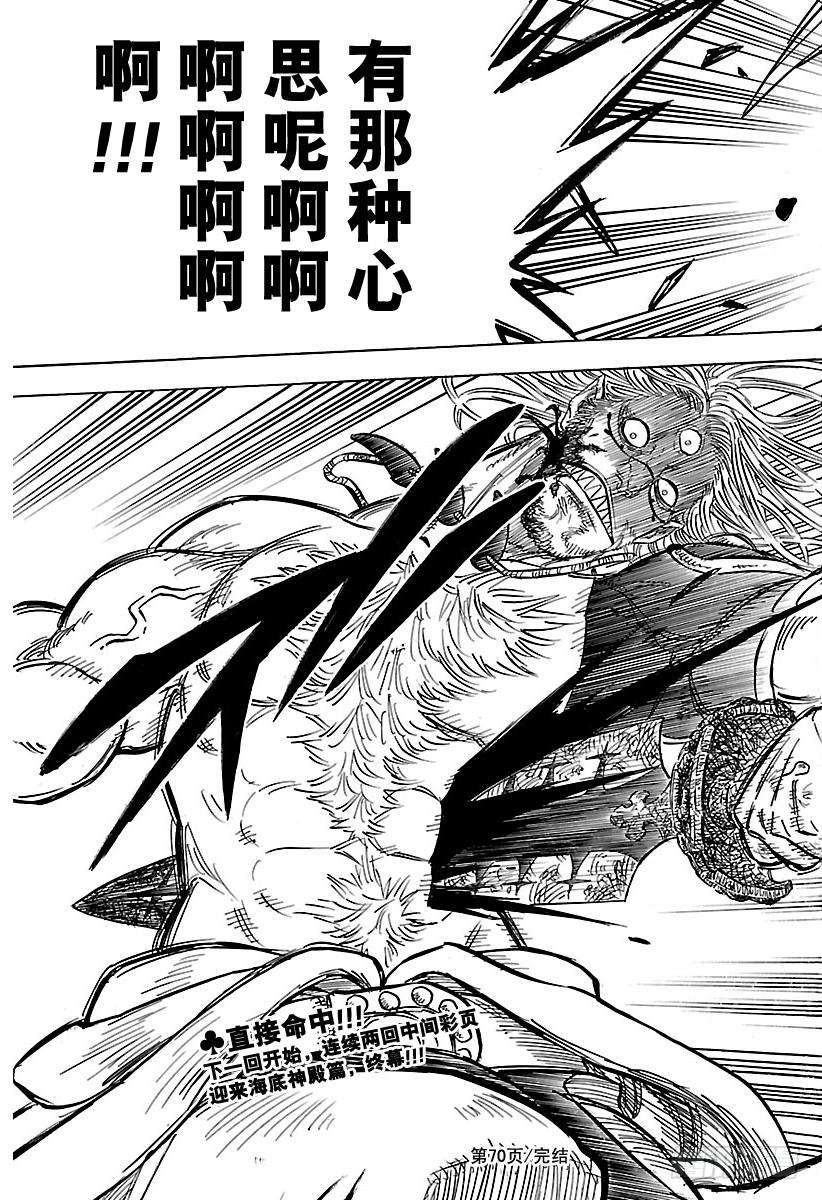 黑色四叶草70页 绝望VS希望