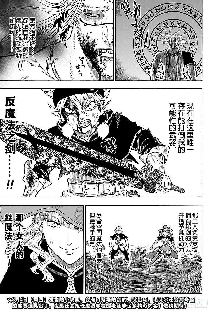 黑色四叶草70页 绝望VS希望