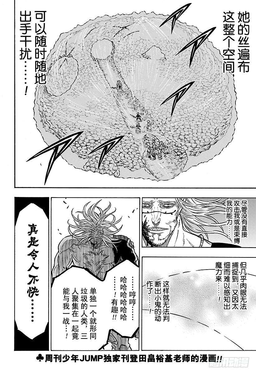 黑色四叶草70页 绝望VS希望