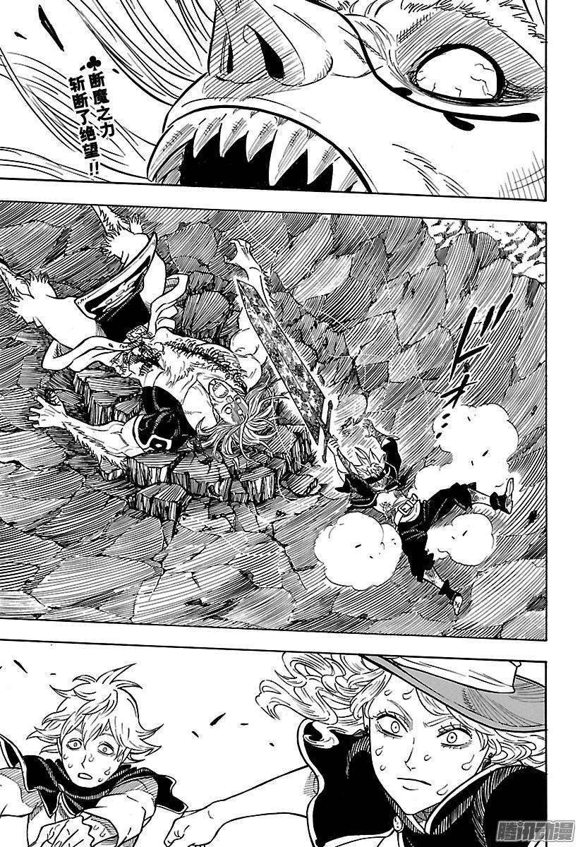 黑色四叶草72话 极限之后