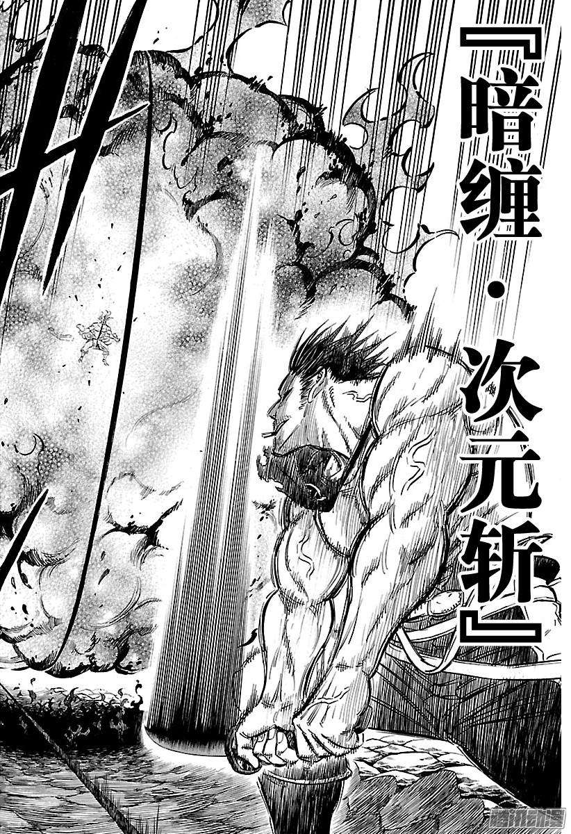 黑色四叶草72话 极限之后