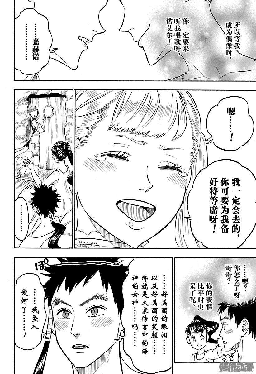 黑色四叶草73话 战果 绝望终结