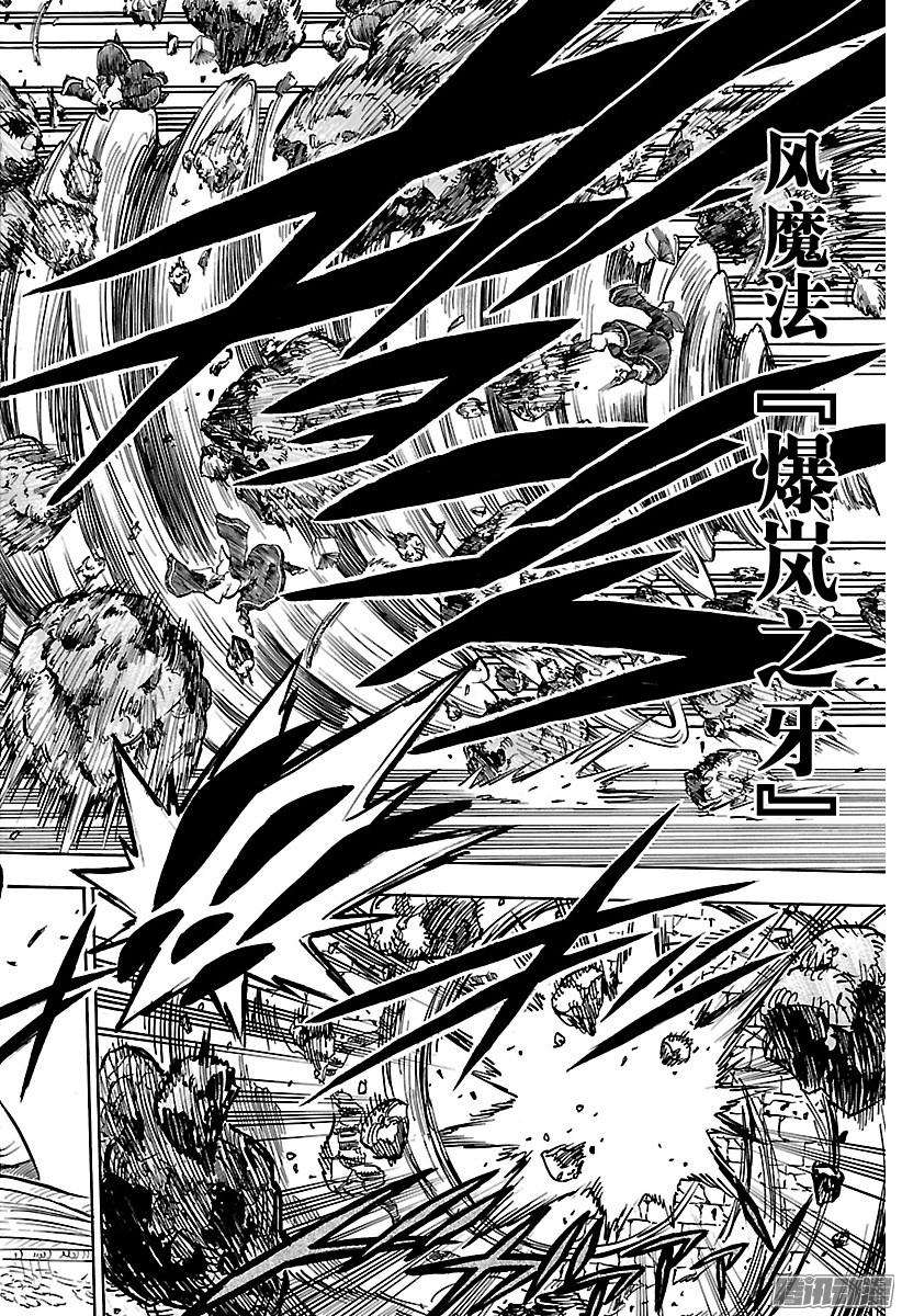 黑色四叶草75话 奇坦战役