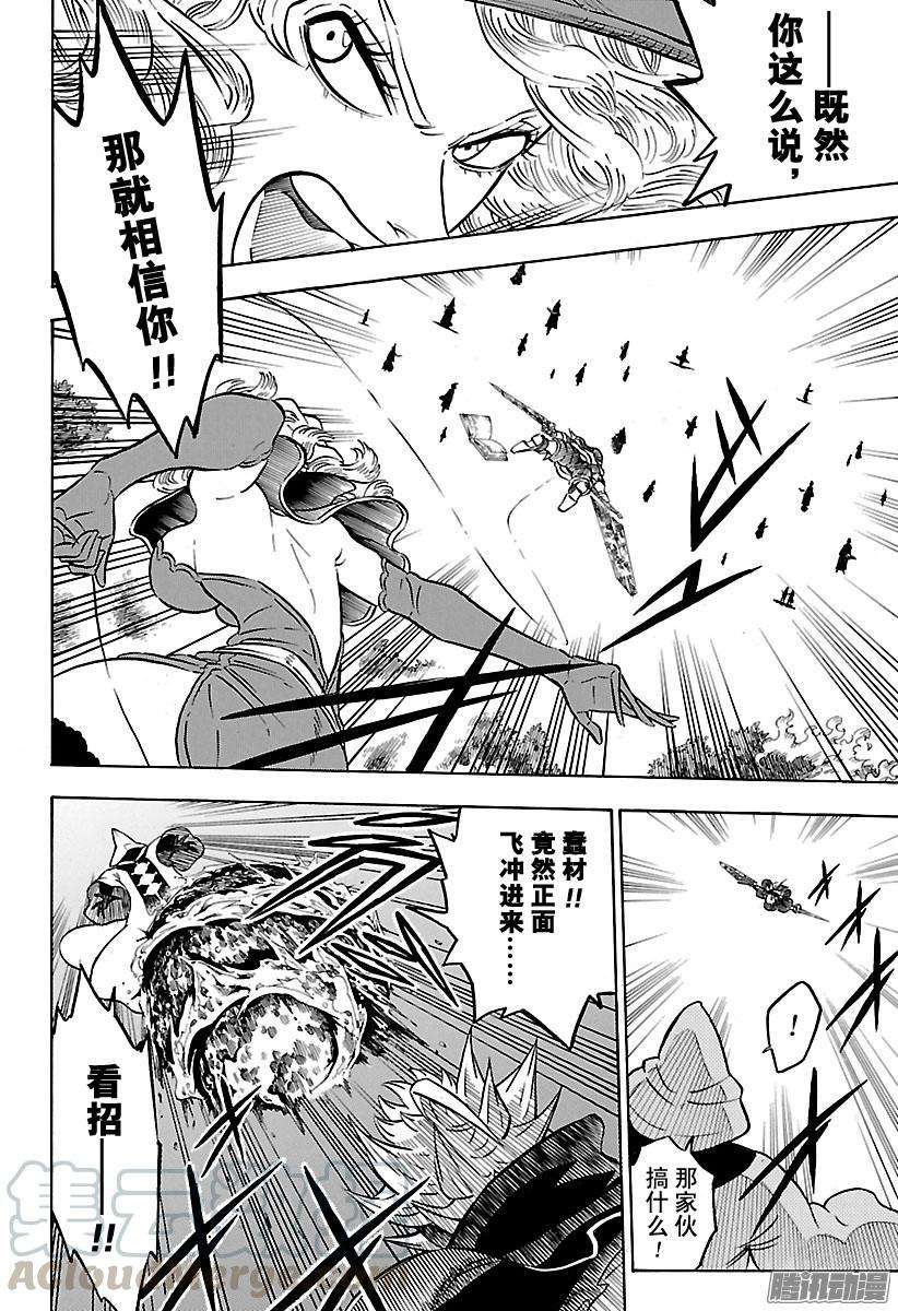 黑色四叶草85话 战场的决断